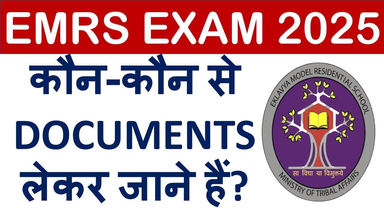 EMRS Exam 2025 &ndash; Exam वाले दिन क्या-क्या लेकर जाएं? | Documents Checklist & Important Guidelines
