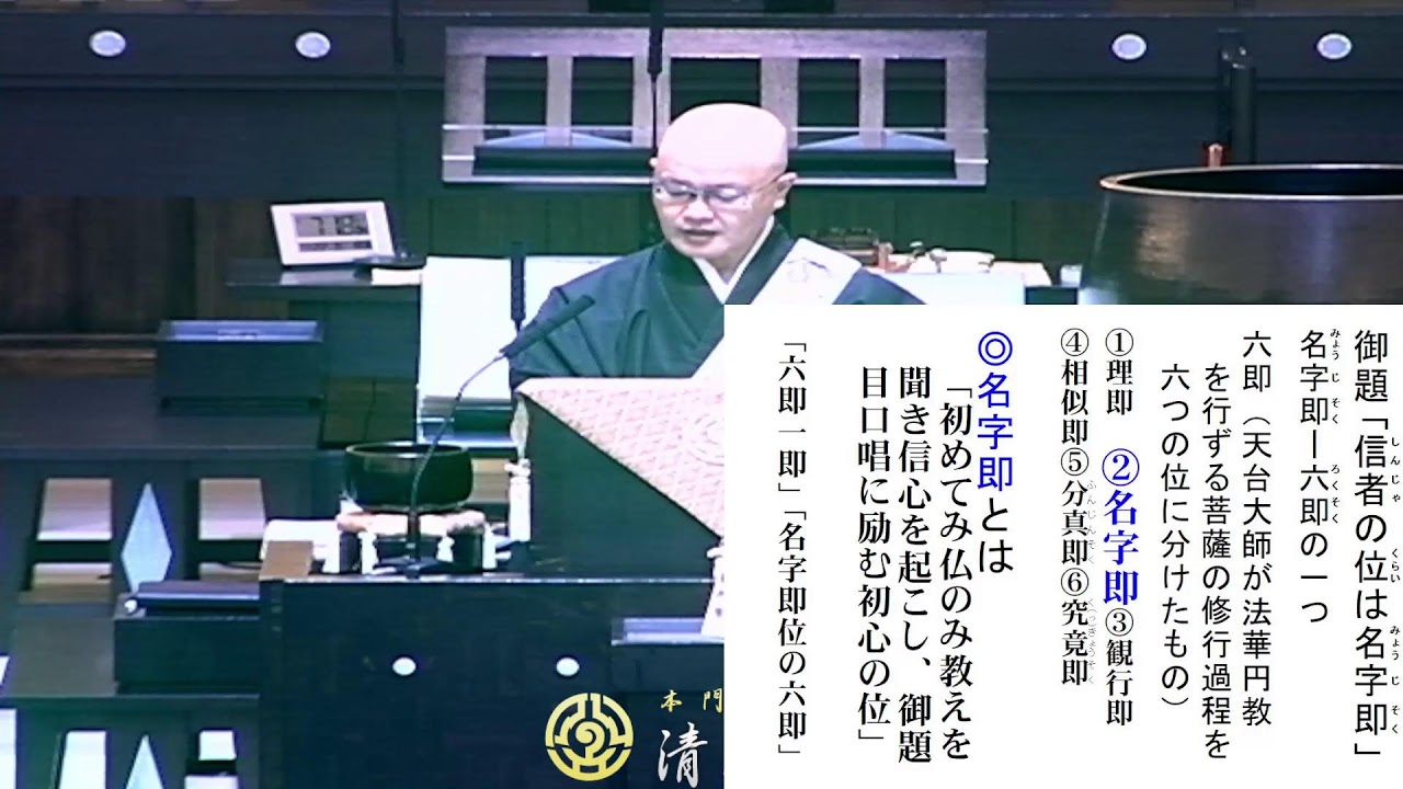令和7年11月22日 朝参詣 御法門