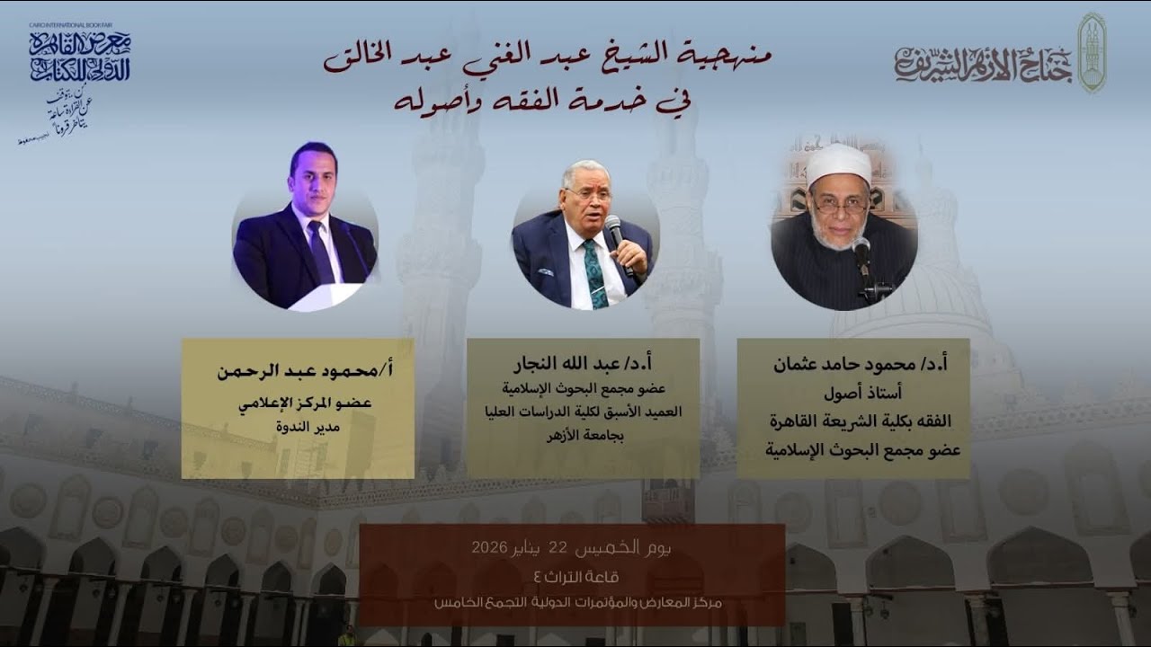 #بث_مباشر | ندوة: 