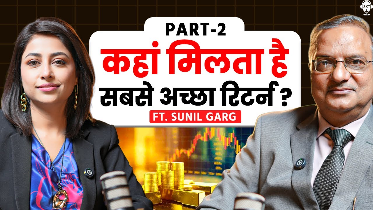 कहां मिलता है सबसे अच्छा रिटर्न ? | Mutual Funds vs GOLD vs Bitcoin | Gold Price | CA Sunil Garg