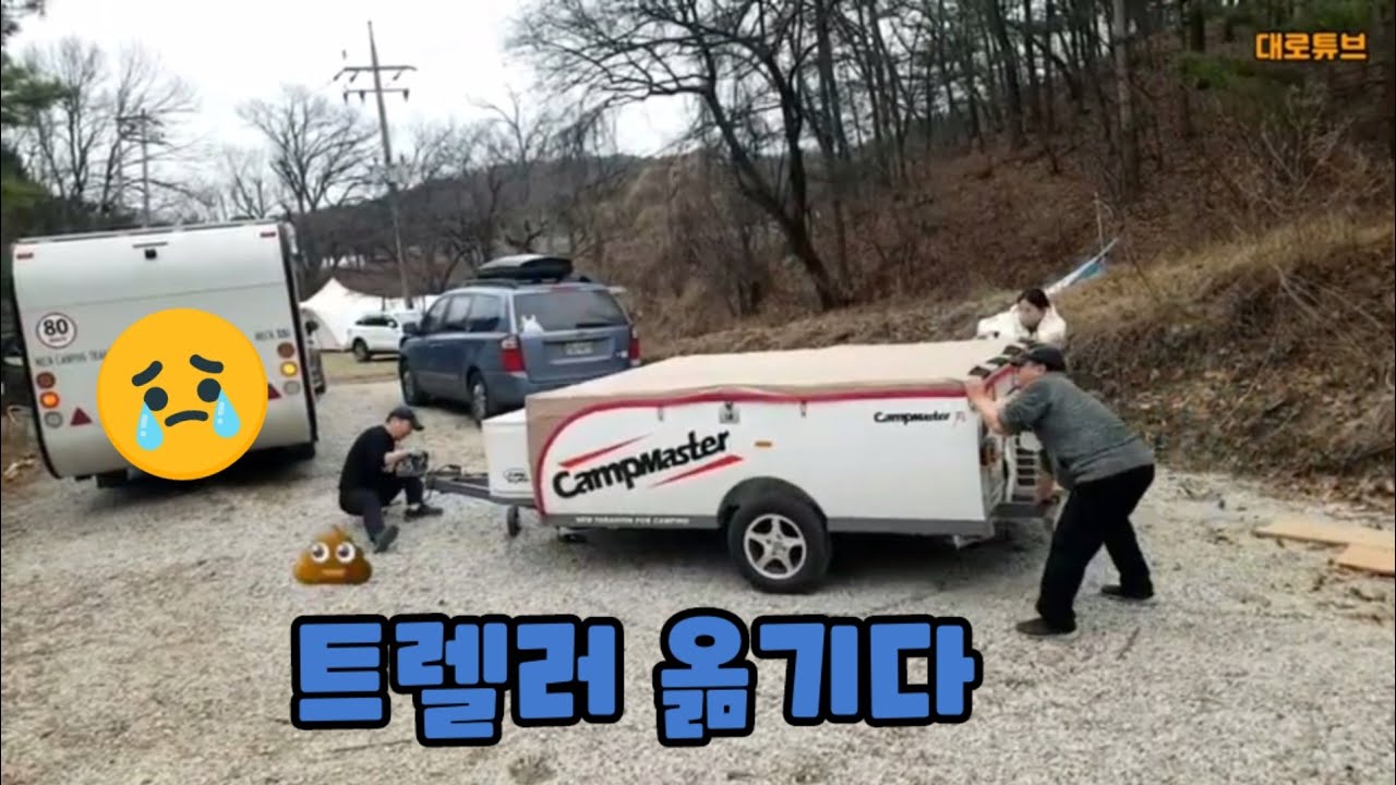 장박철수|캠프마스터|핵카라반