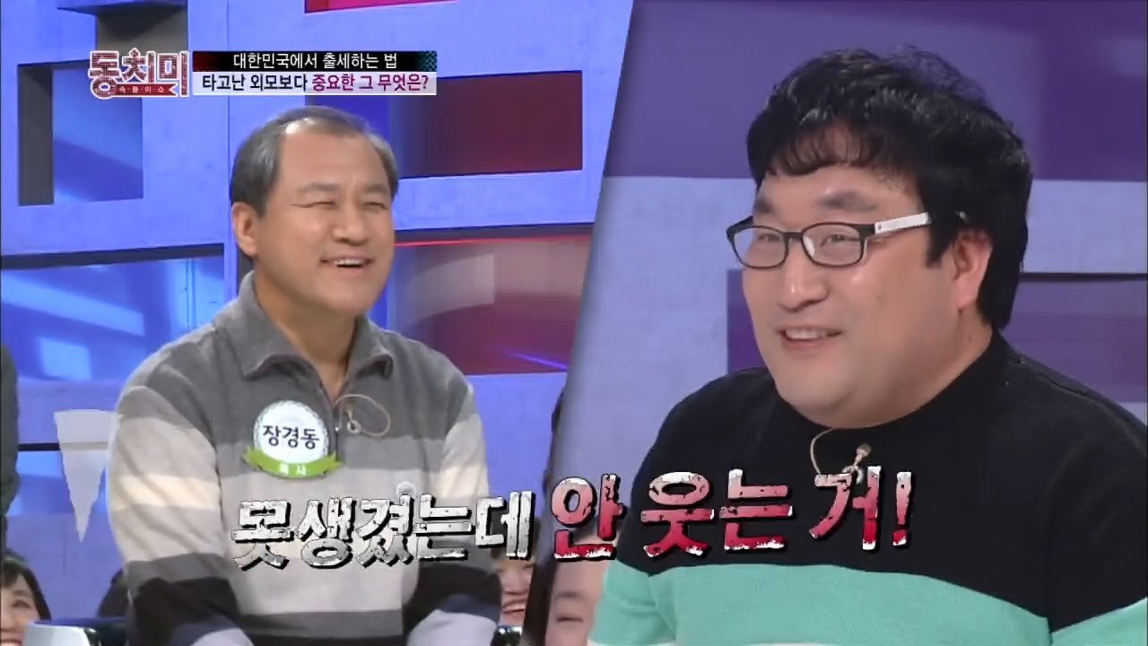 예쁘면 이기적! 타고난 외모보다 중요한 것은? [동치미 71회]