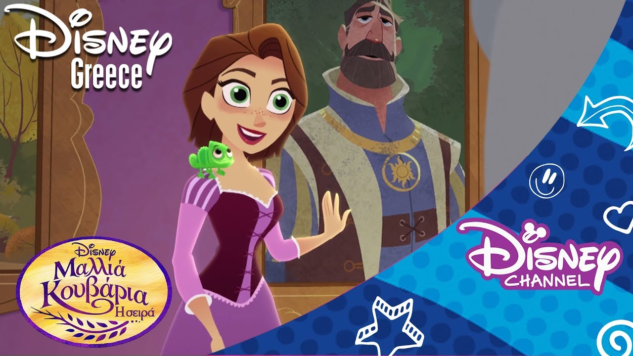 Πριν το ζήσαν και αυτόι καλά - Μουσικό Βίντεο - Στίχοι - Happily Ever After | Lyric Music Video