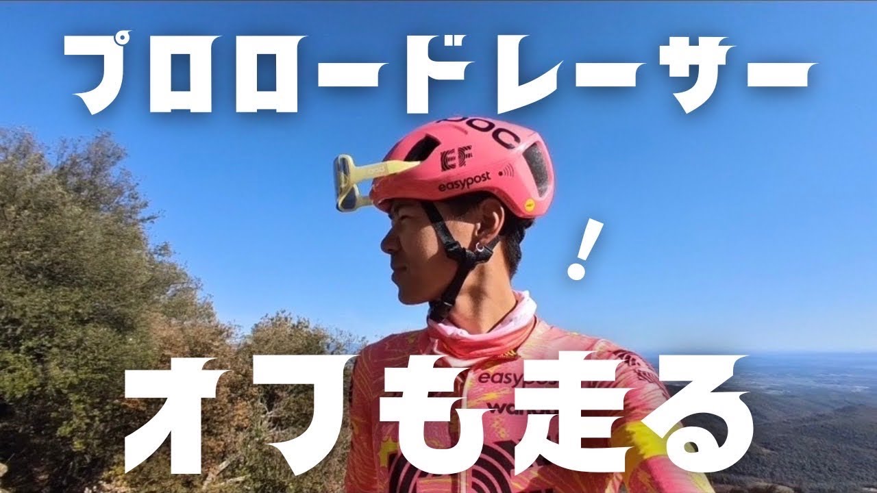 【VLOG】プロロードレーサー１年目/トレーニングに追われる日々/モチベーション
