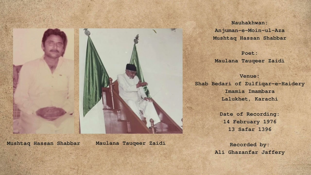 Hum us ke naam lewa hum us ke hain fidayi - Moin-ul-Aza | Maulana Tauqeer Zaidi (1976)