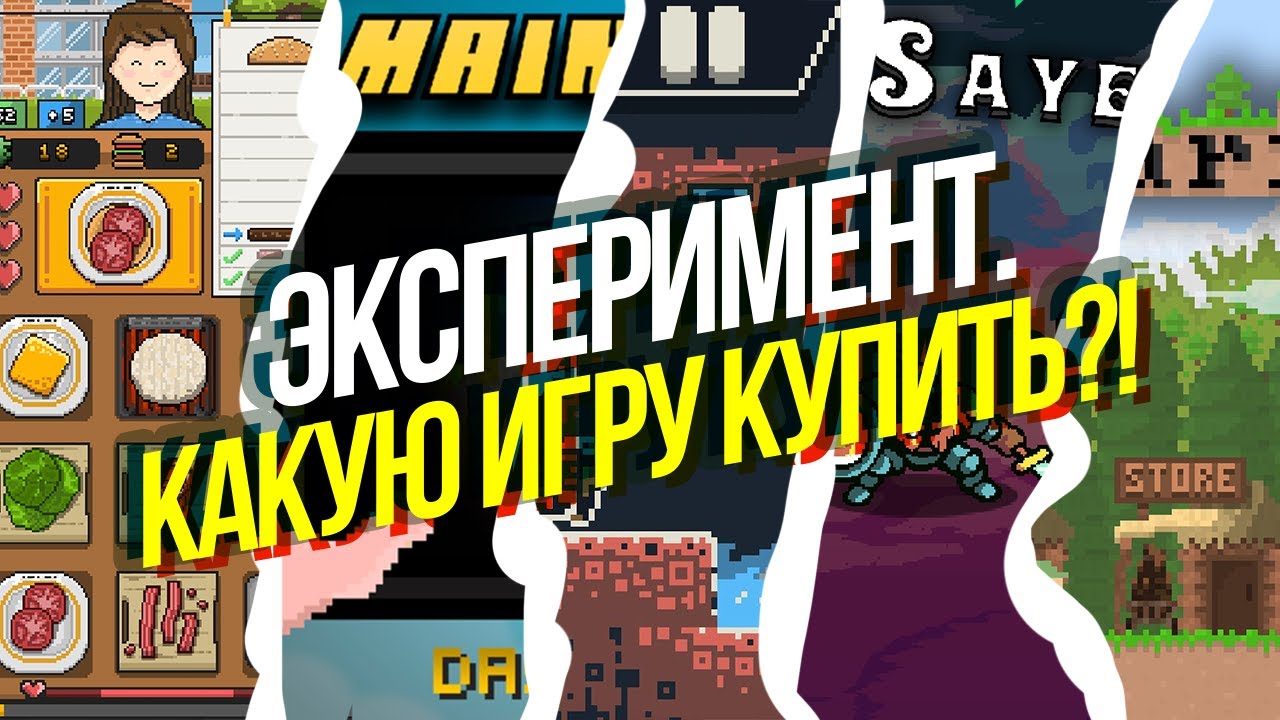 Реально ли Заработать на ГОТОВОЙ ИГРЕ? 💰 Купил у разработчика игру и вот что получилось 🤯