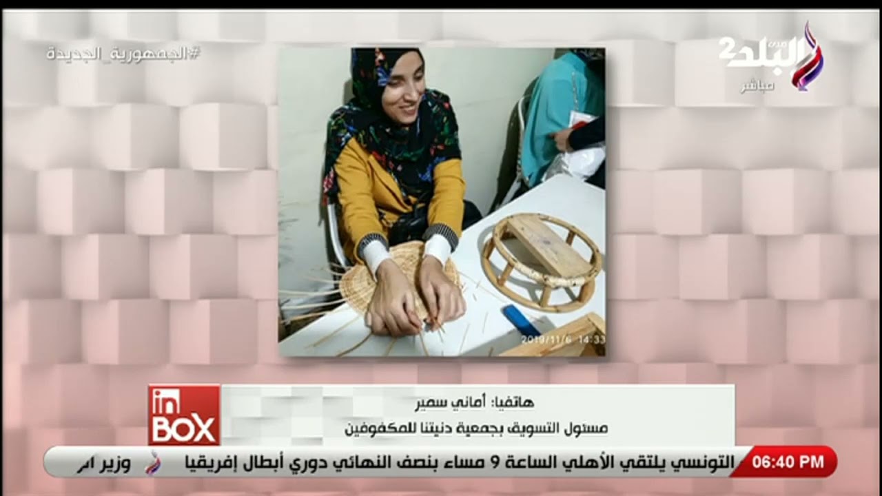 جهود جمعية دنيتنا للمكفوفين في تأهيل أعضائها لسوق العمل