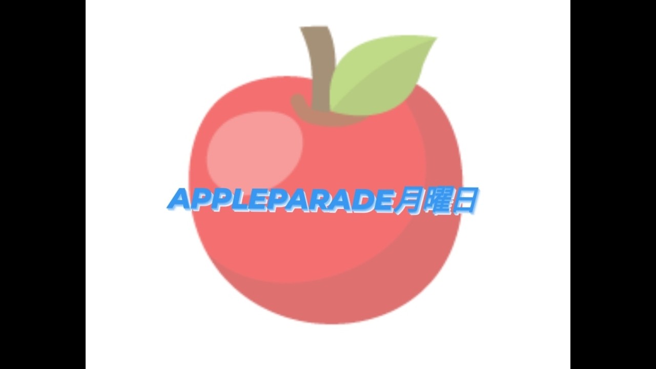 FMアップル A-STUDIO LIVE! 3/16 APPLE PARADE
