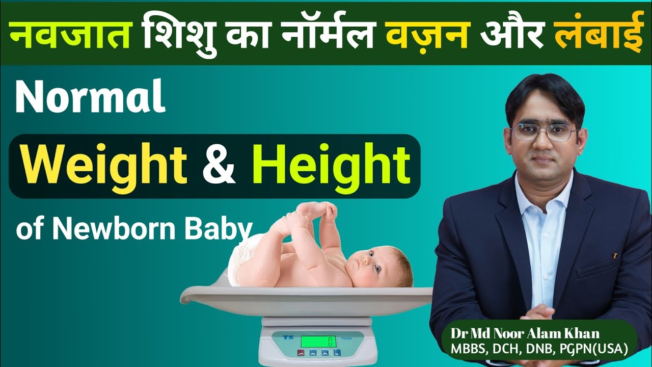 Baby Growth Guide: Know the Normal Height, Weight and HC of a Newborn Baby | Dr Noor Alam Khan.