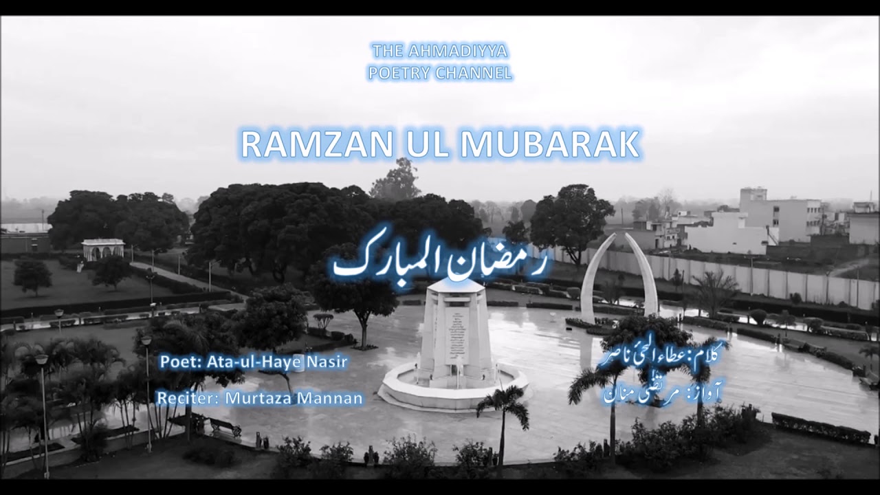 Nazam - Ramzan Mubarak