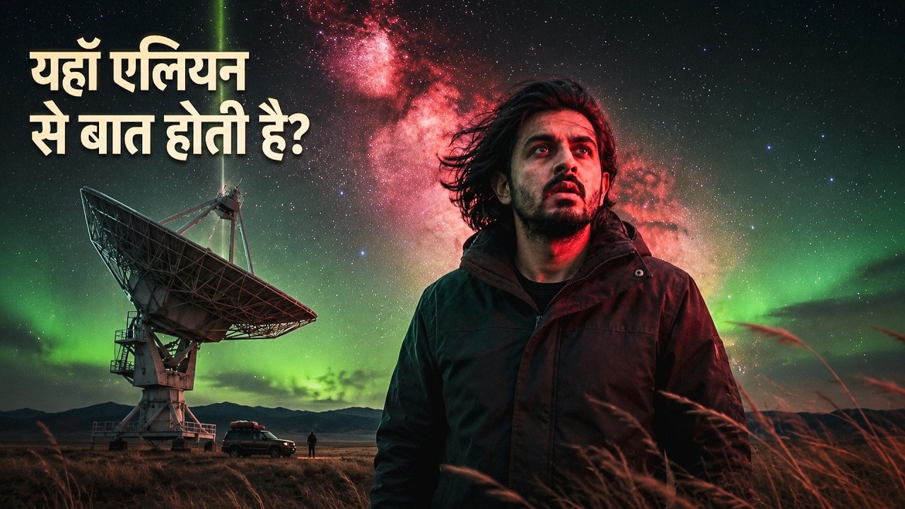 I Found Alien Listening Station by Mistake (NRAO VLA)