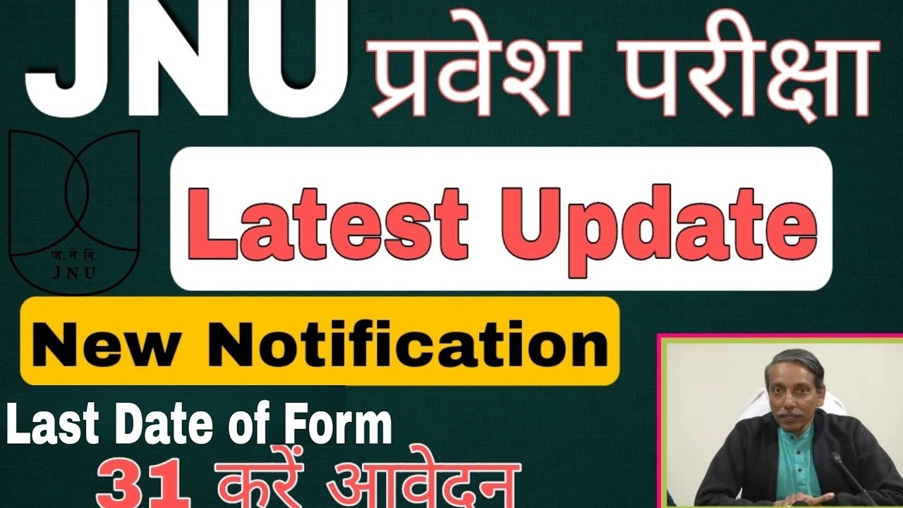 Jnu Entrance Exam Latest Update | Nta New Notification | Last Date Extended | Education Jone