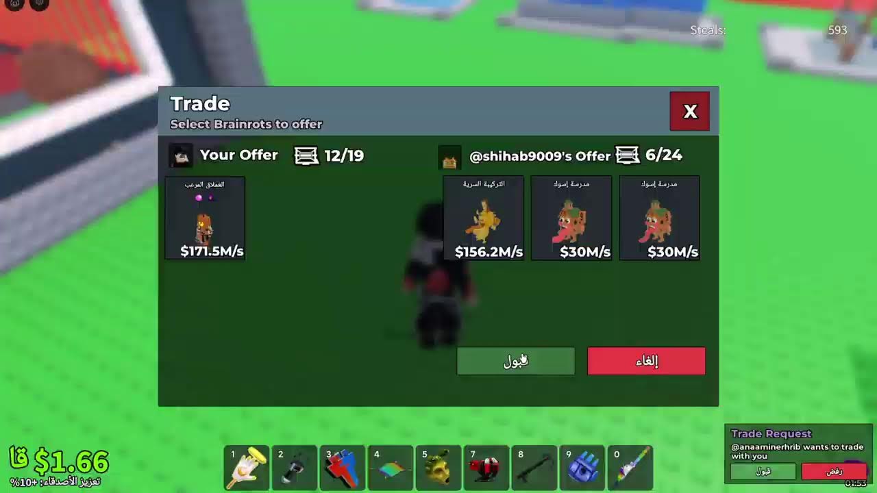 ماب السرقه روبلوكس تريدات و 1V1 يمكن مطلوب قرمات و دراجون