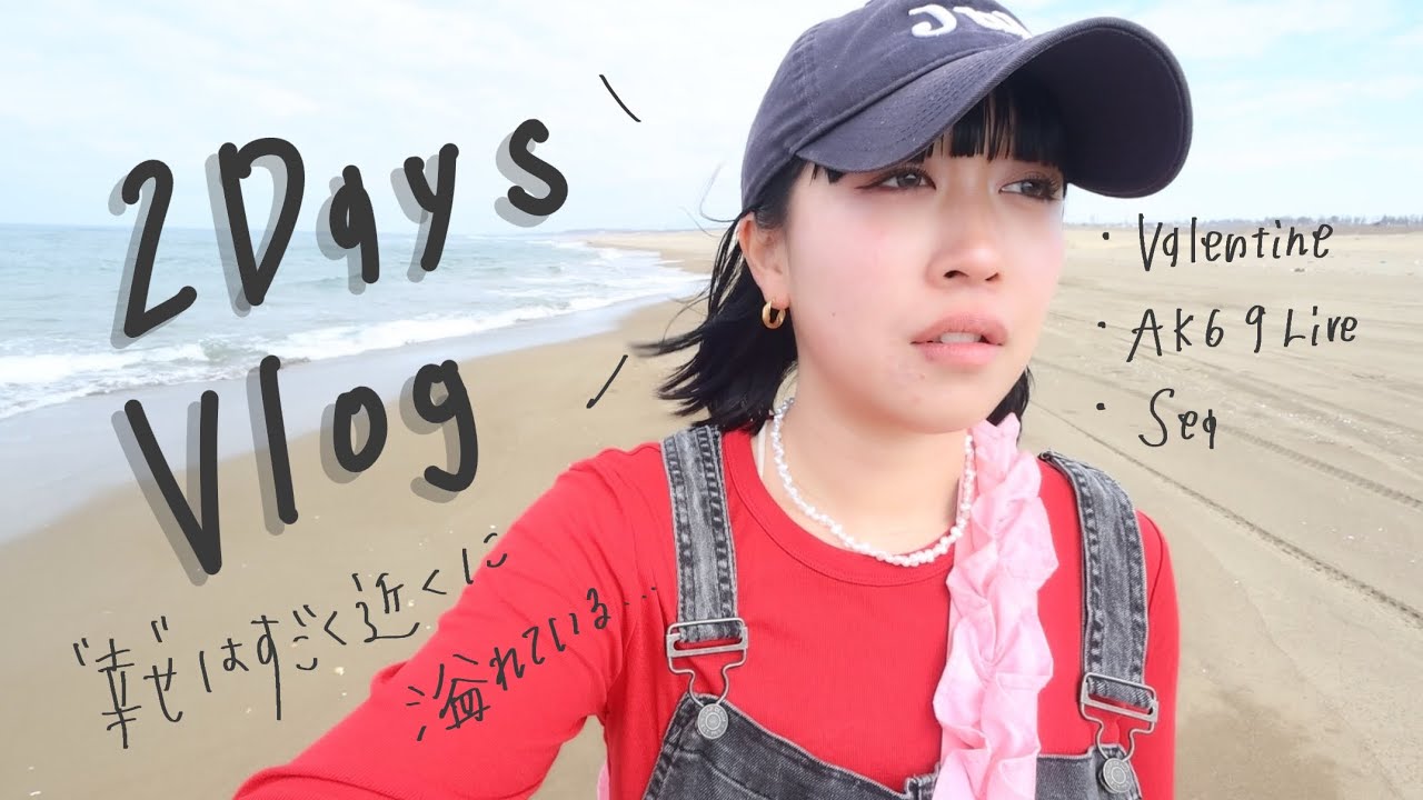 【2days vlog🌈】「幸せ」はすごく近くに溢れている！