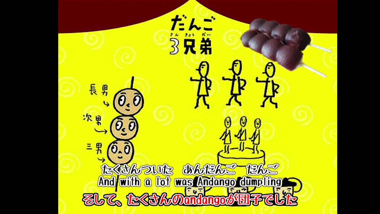 だんご三兄弟をGoogle翻訳で再翻訳し歌ってみた