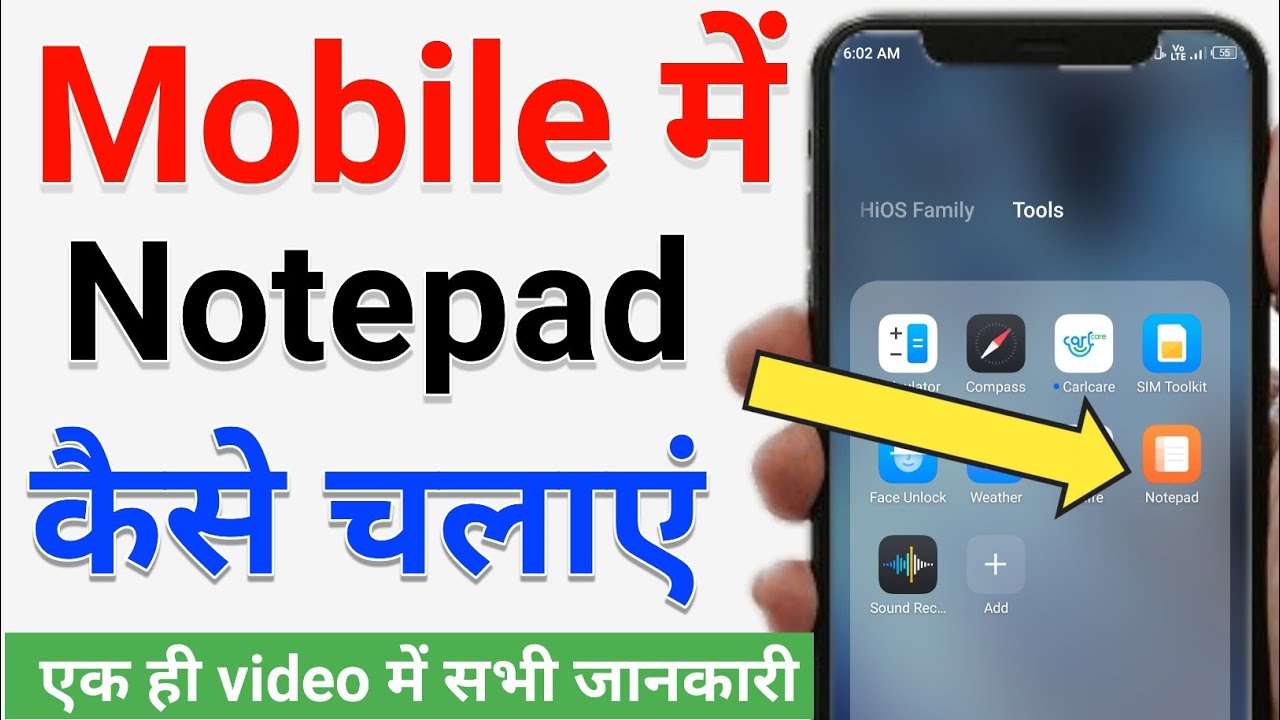 notepad | notes app kaise use kare | notepad app kaise use kare | notepad mobile app | notes app use