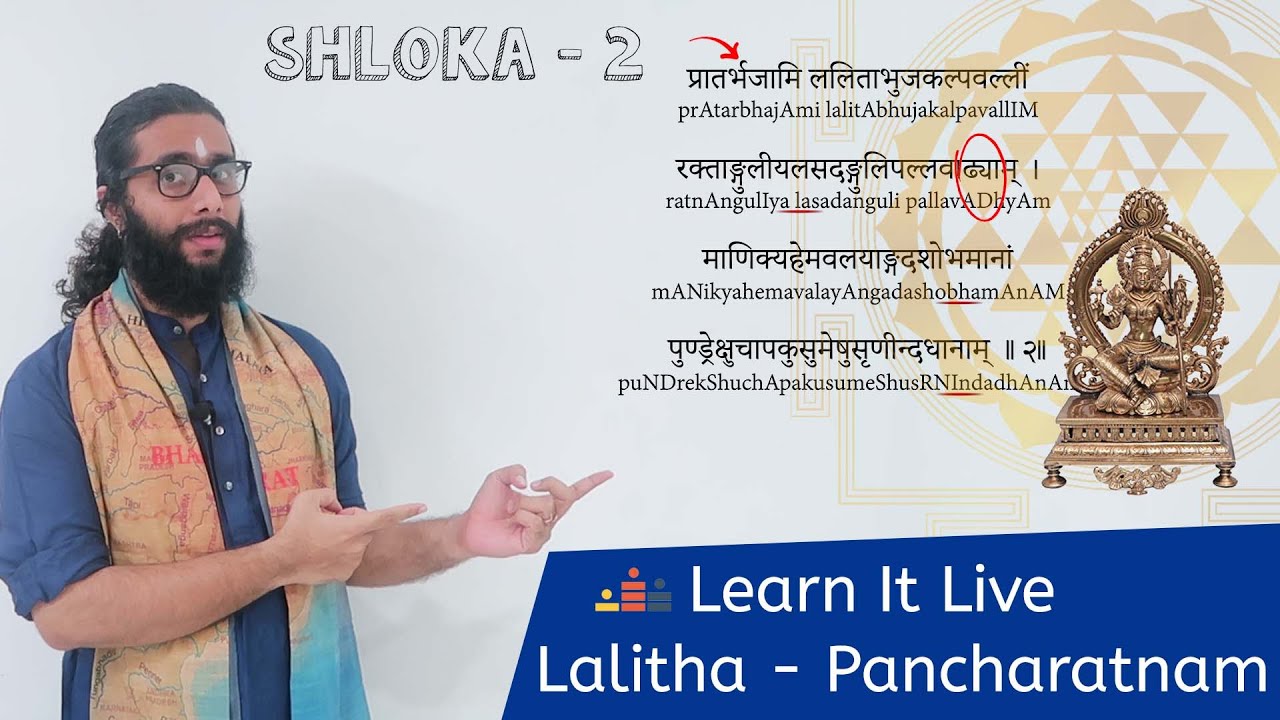 Lalitha Pancharatnam - Shloka 2 - #LearnItLive Series