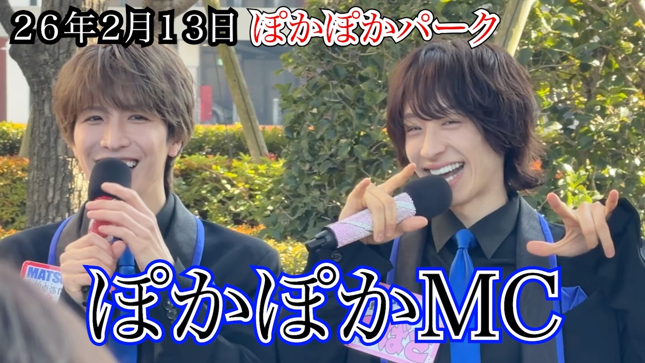 【MATSURI】ぽかぽかMC　フジテレビ　ぽかぽかパーク　２６年２月１３日