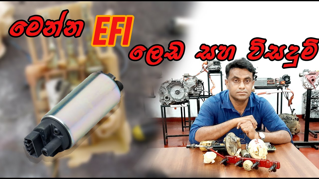 EFI (Electronic fuel injection)  - (Part 2)  - BAE - Broad Auto Entertainment