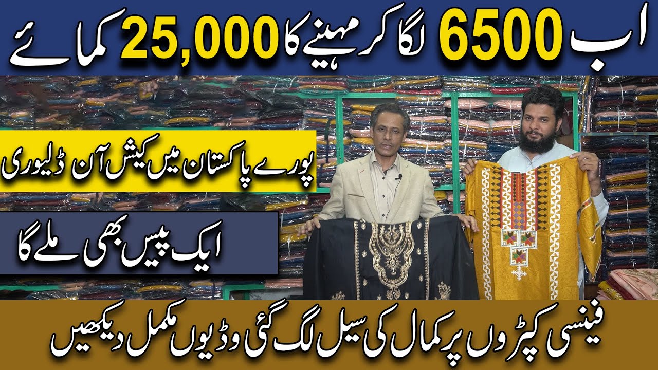 Ladies Fancy Suit Wholesale Market in Pakistan|Ladies suit in just 650 ||MAM966