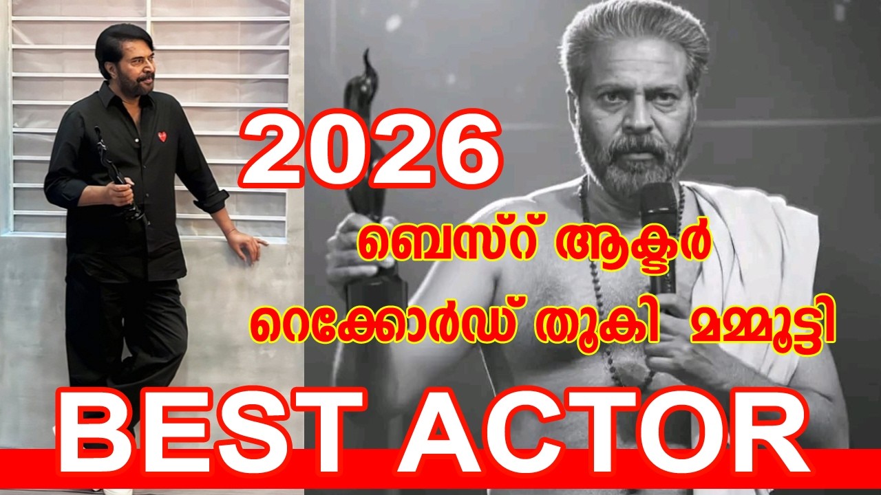 MAMMOOTTY WON 70th Filmfare Awards BEST ACTOR ✨|മികച്ച നടൻ മമ്മൂട്ടി  #mammootty #bestactor