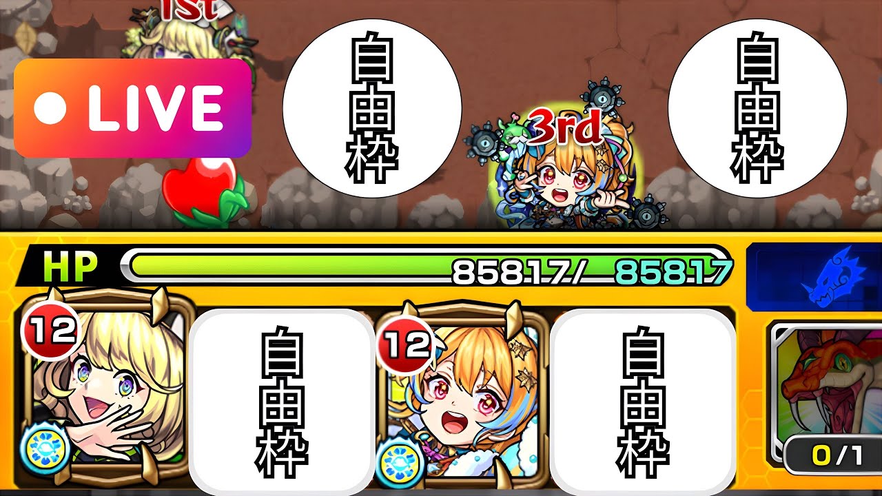 【モンストLIVE🔴】 ノマ雑談配信  火ノマ自由枠２編成 目指せ300億！！！  2026/1/21【みやびもち】