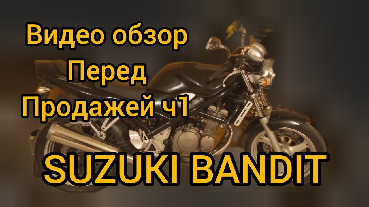 Продаю своего бандита, показ перед продажей. ч1