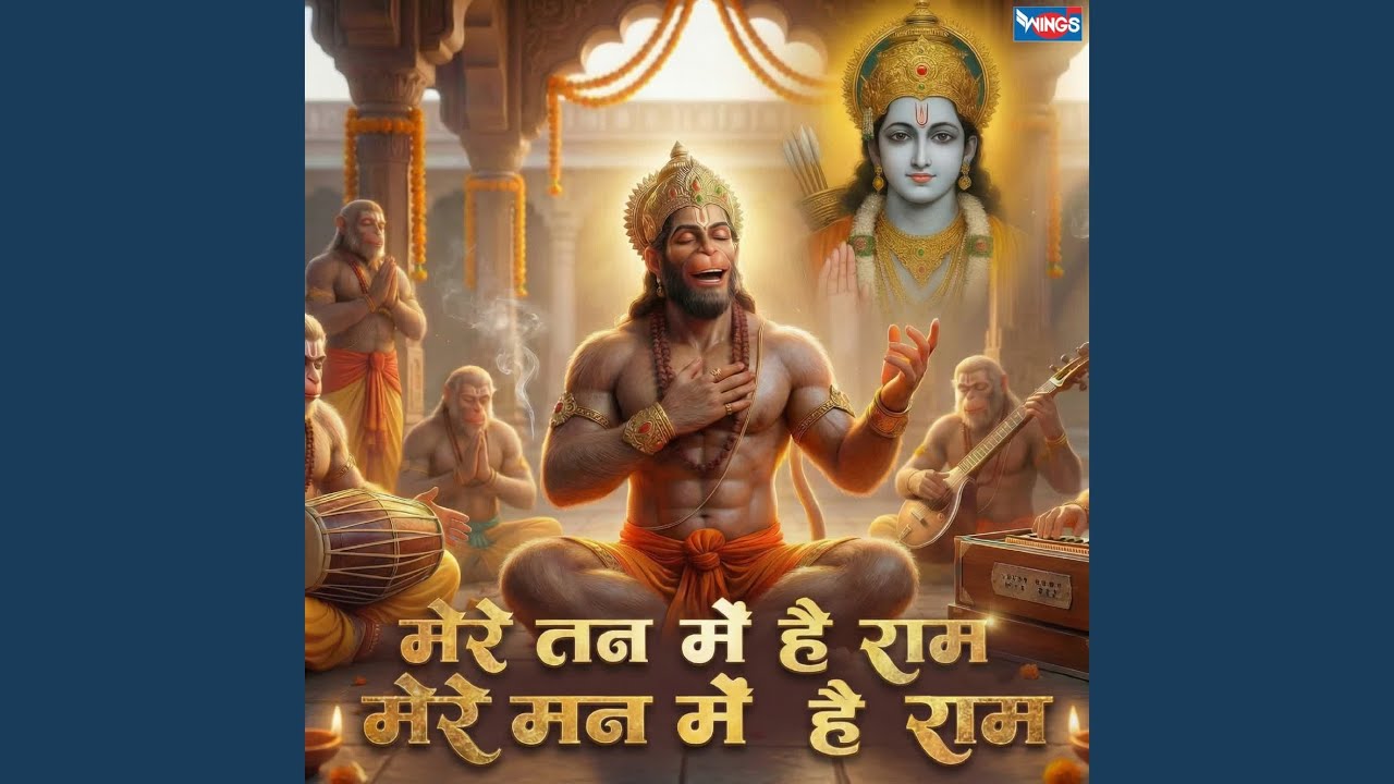 Mere Tan Mein Hai Ram Mere Man Mein Hai Ram