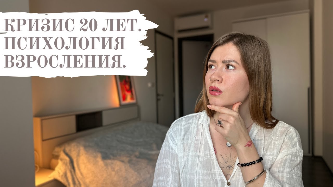 Кризисы взросления: синдром главного героя