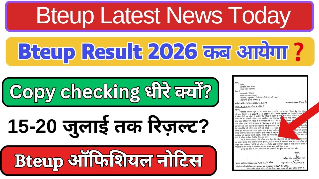 Bteup Result 2026 Date Announced || Why is Bteup Copy Checking 2026 Slow? || Bteup Latest News To...