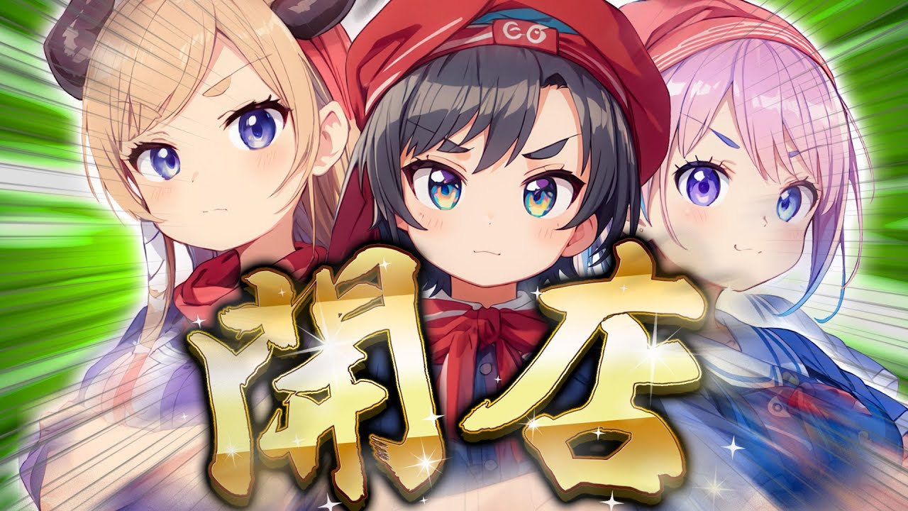 【儲け話】「新規事業」で今年の夏祭りはいただきだ！！！！！【ホロライブ切り抜き/大空スバル/癒月ちょこ/姫森ルーナ】