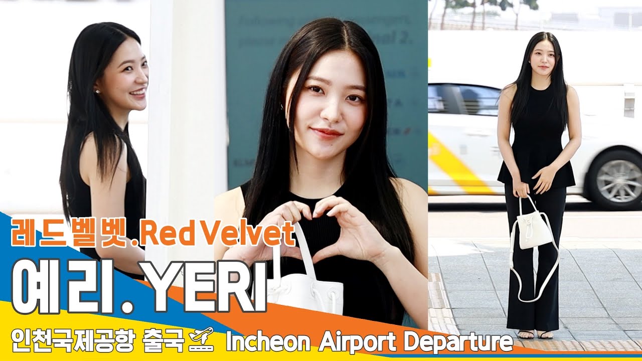 레드벨벳 예리, 부끄러워 자꾸 숨고 싶은 제나 (출국)✈️RedVelvet 'YERI' ICN Airport Departure 23.6.22 #Newsen