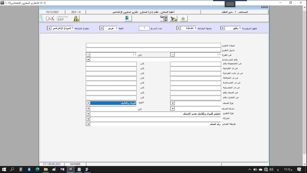 لاقفالات السنوية