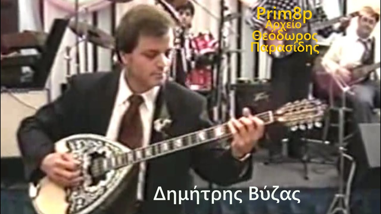 ΔΗΜΗΤΡΗΣ ΒΥΖΑΣ Ταξίμι-Σόλο live video