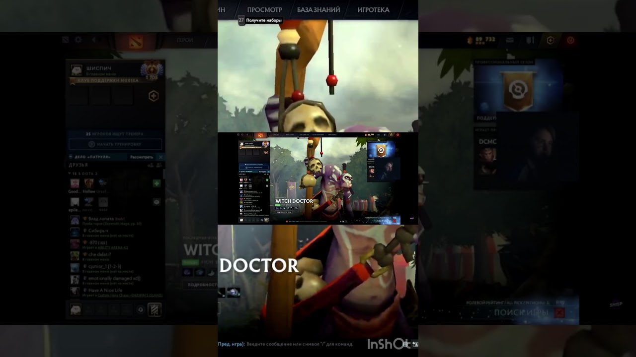 Shisp стримснайпит в Финале Betboom Streamers Battle #dota2 #травоман