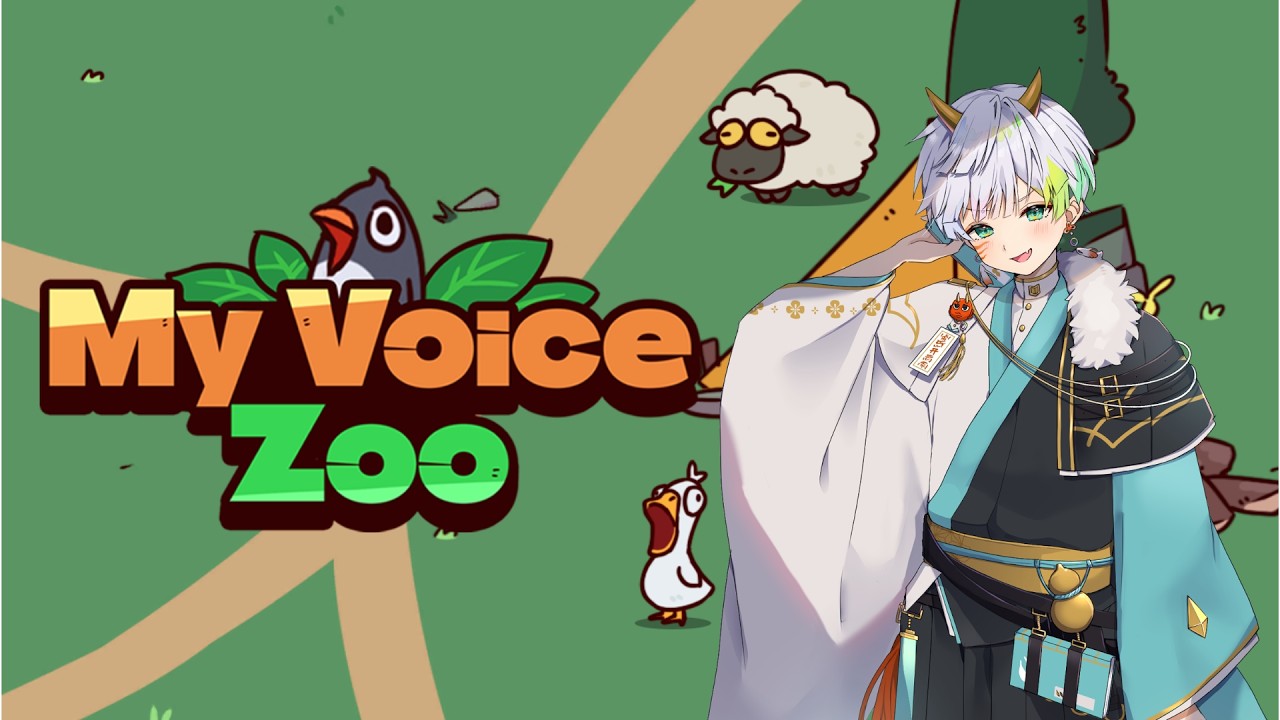 【my voice zoo】叫び【言紡いおり】