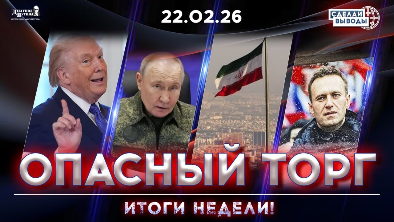 🔥Путин предлагает Трампу триллионы. Что он хочет взамен?