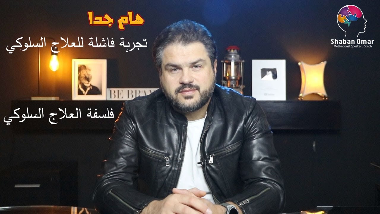 فلسفة  علاج القلق المرضي و نوبات الهلع  . panic attack التواصل واتساب 00962797097566)