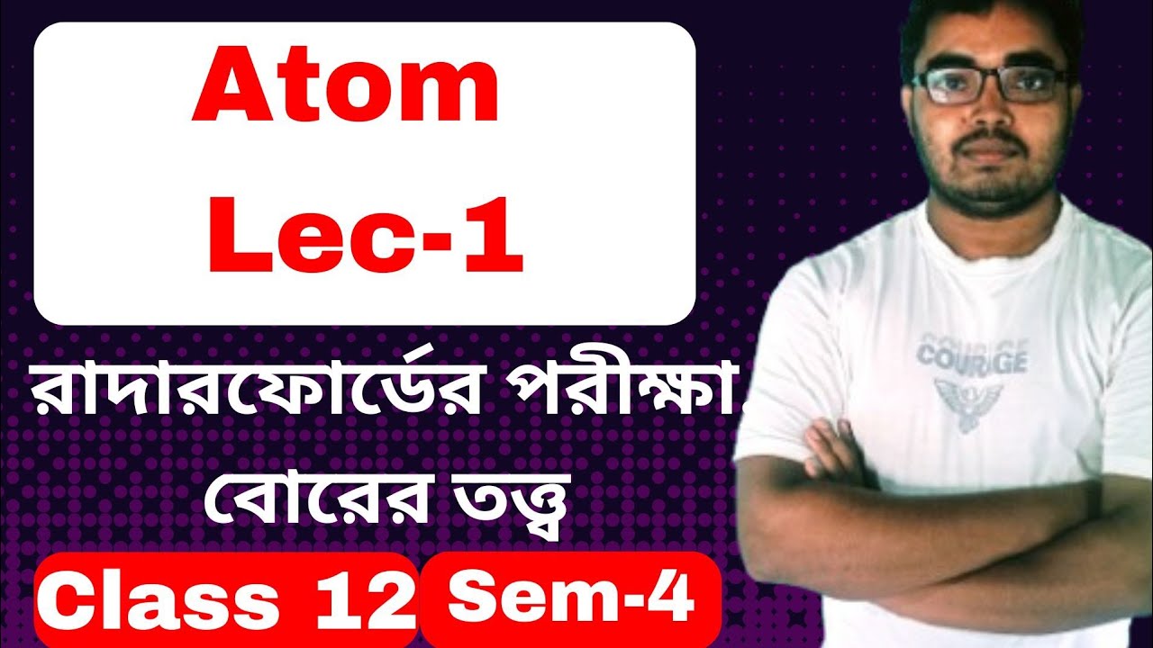 Atom class 12 physics WBCHSE 4th semester| পরমানু‌ class 12 physics WBCHSE| Atom class 12 neet jee 