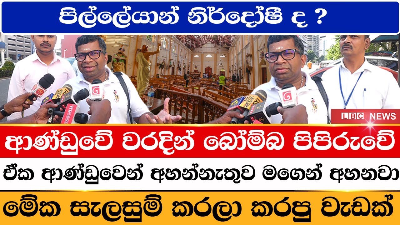 CID එකට ආපි පිල්ලේයාන් දැන්&nbsp;කියන&nbsp;කතාව | The story that Pilleyan, who came to CID, is now telling