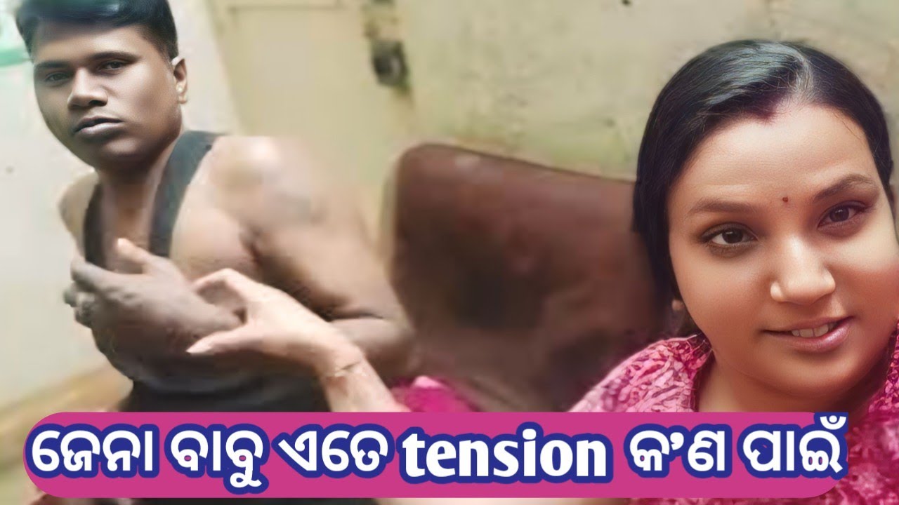ଜେନା ବାବୁ ଏତେ tension କ'ଣ ପାଇଁ//#gaganpujavlog