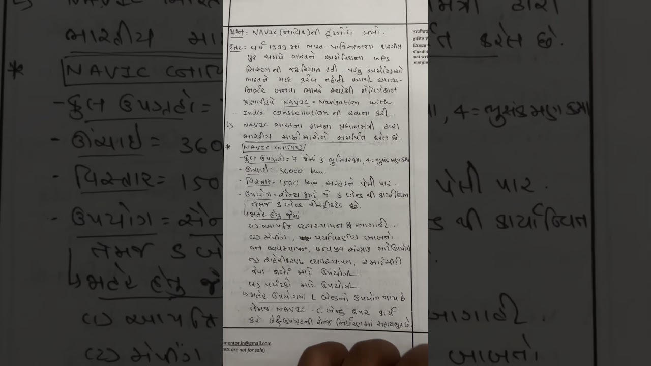 Gpsc Vlog | Gpsc Mains Answer Writing ✍️ #gpsc #gpscvlog #gpscmains