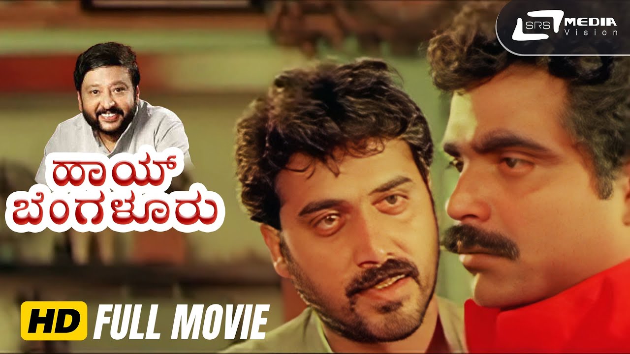 Hai Bangalore | Kannada Full Movie | Shashikumar |  Krishnamraj | Arun Pandyan