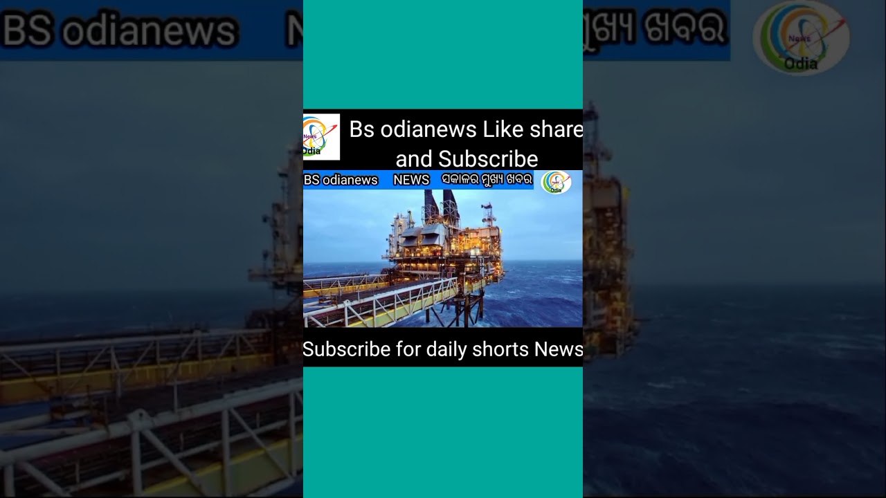 Bs odianews,  short news, Daily news, odia News, trending shorts News