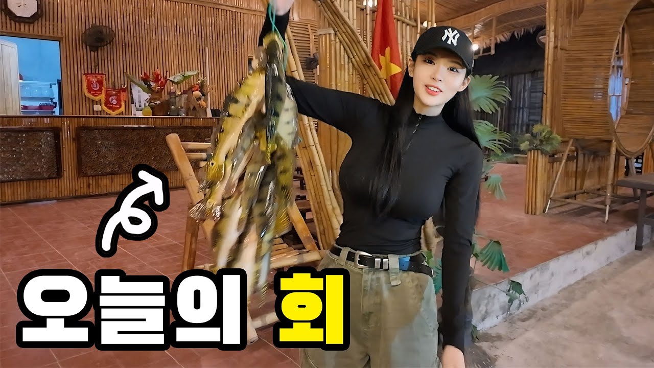 잡아서 바로 회 떠먹기! 자연산 피콕배스의 맛은?