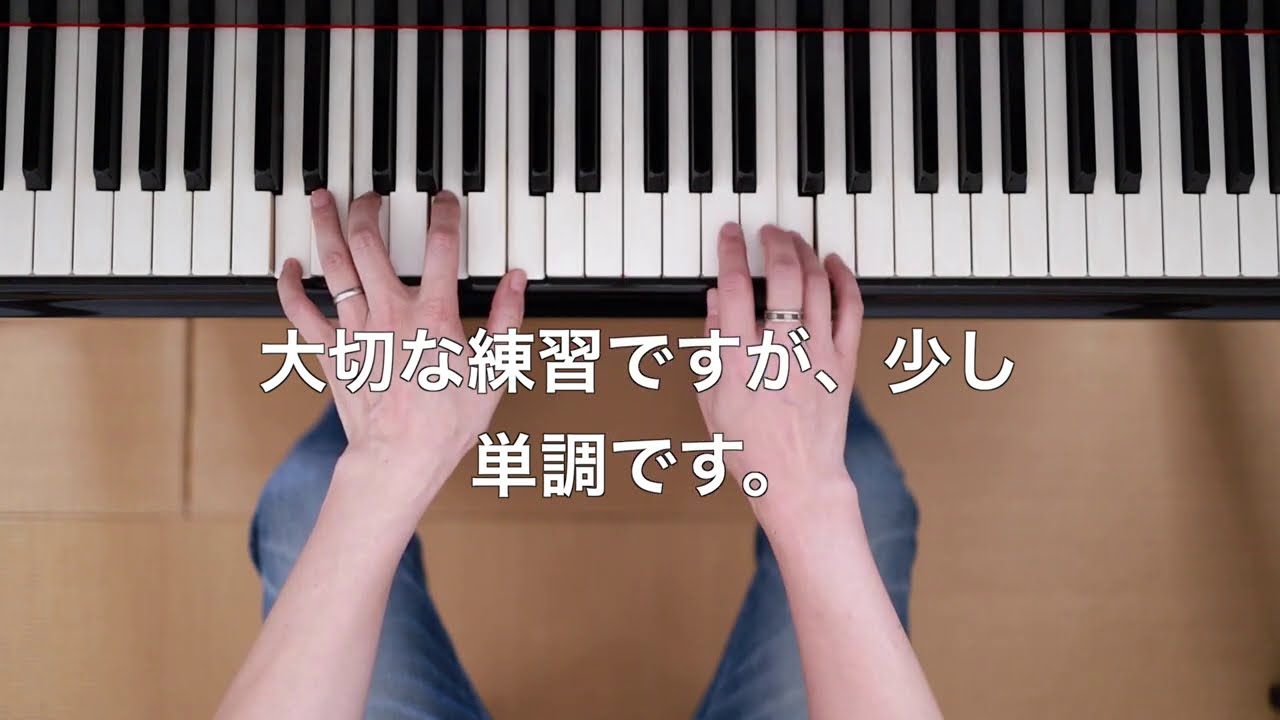裏拍から弾き始めると簡単にスイング感を出すことができます。