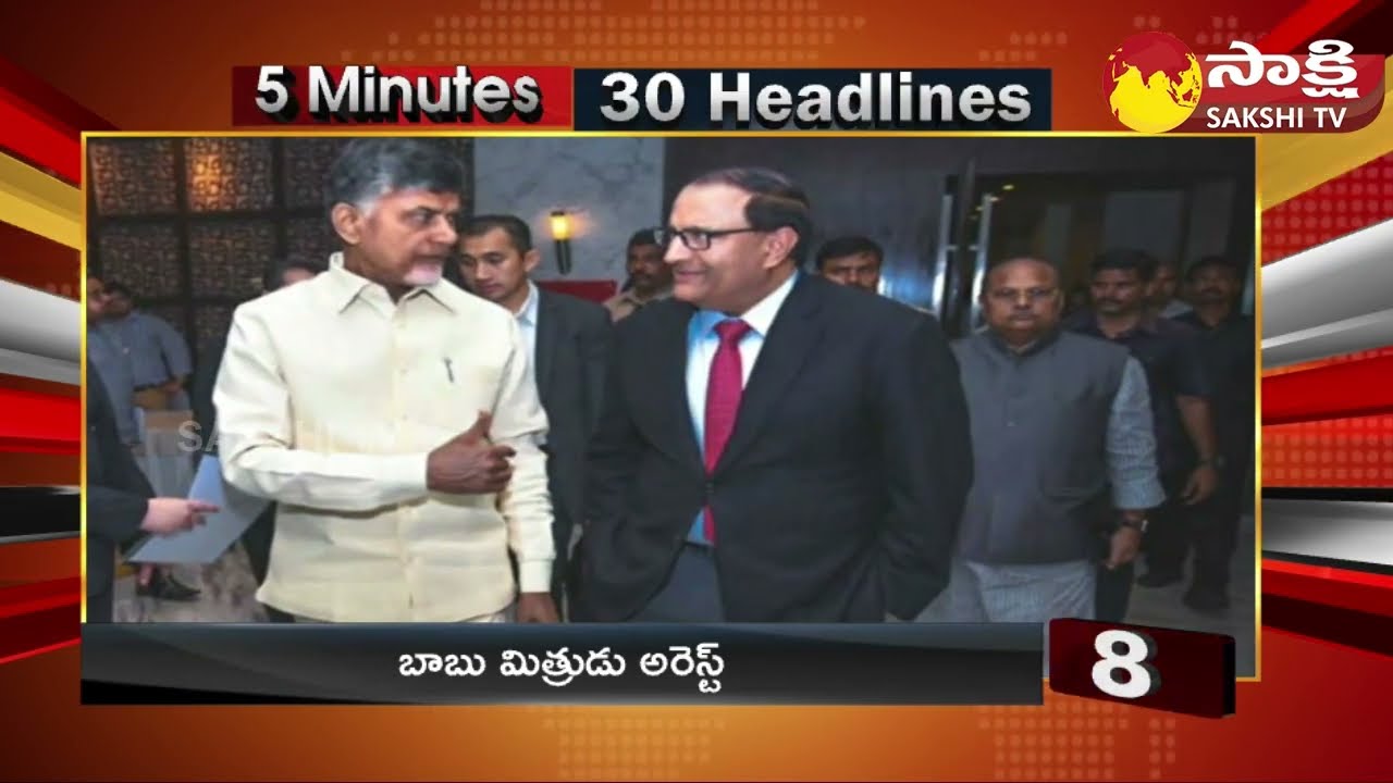 TOP 30 Headlines | Sakshi Speed News | Top 30 Headlines @ 8:30 AM | 15-07-2023 @SakshiTV