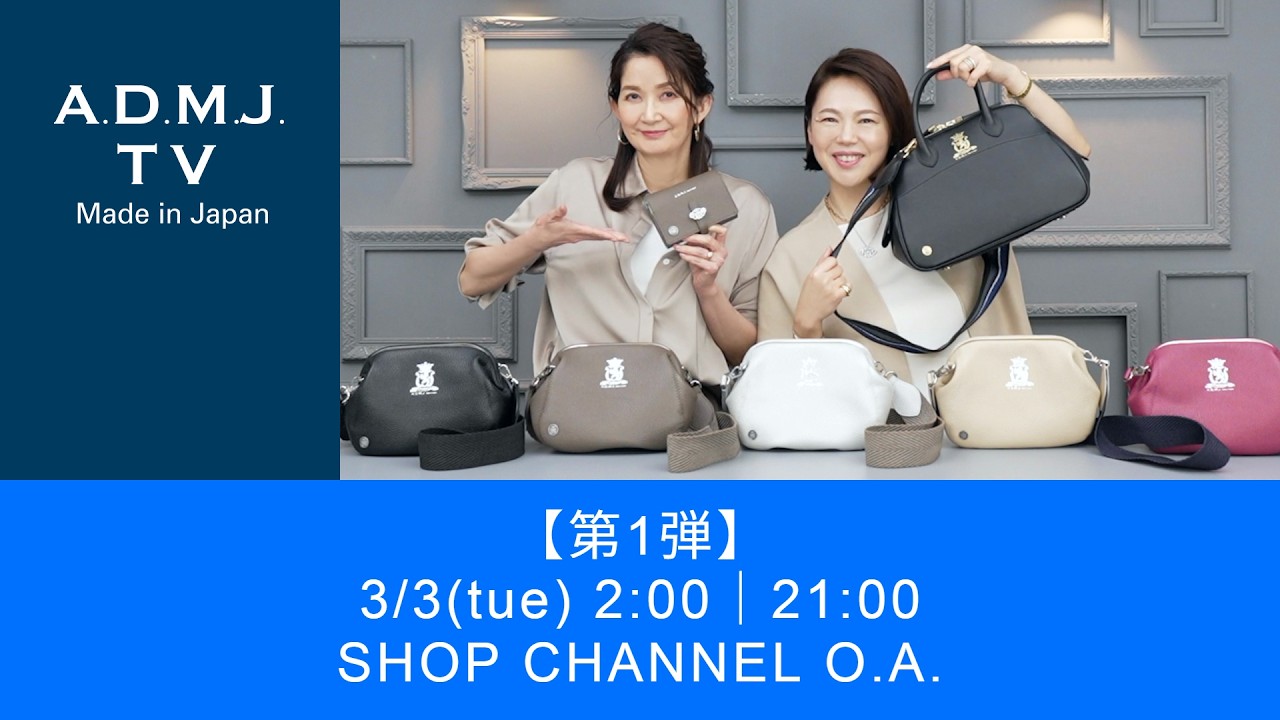 【第1弾】3/3(tue) 2:00｜21:00 SHOP CHANNEL O.A.