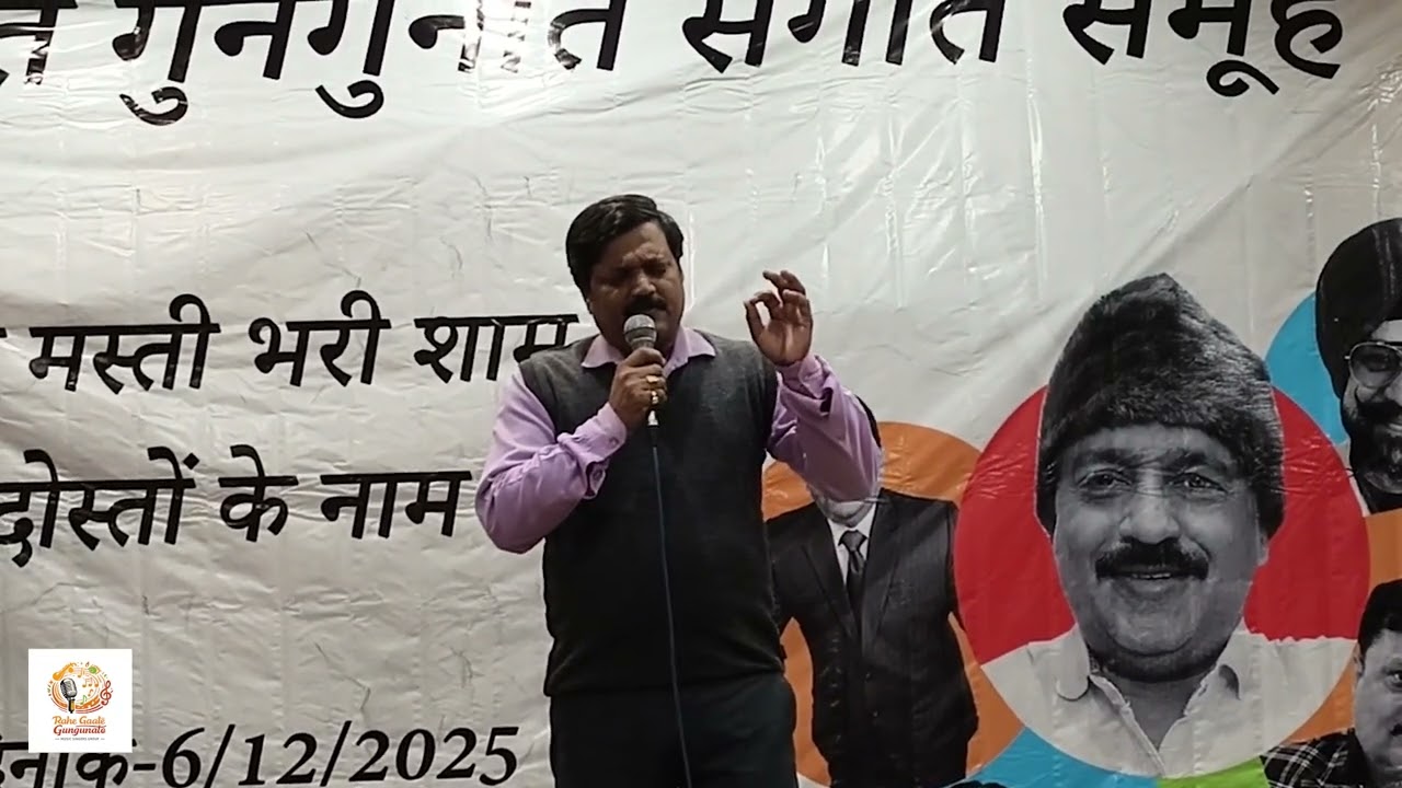 Surmayee Ankhiyon Mein - Rahe Gaate Gungunate