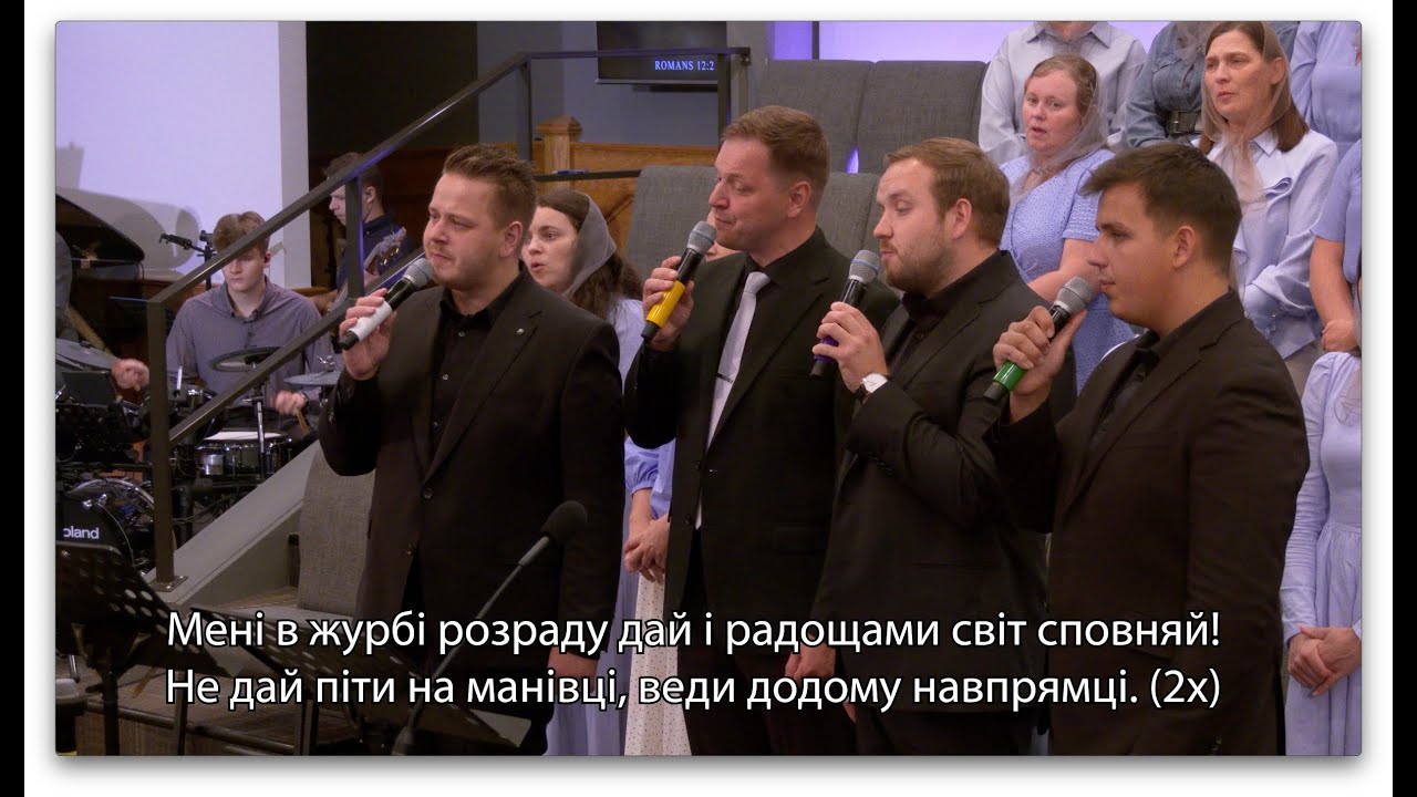 Спасителю, дозволь мені - Загальний спів церкви Суламіта